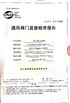 La Chine Wenzhou Xidelong Valve Co. LTD certifications